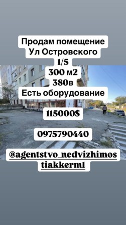 Поодам помещение магазин - фото 1