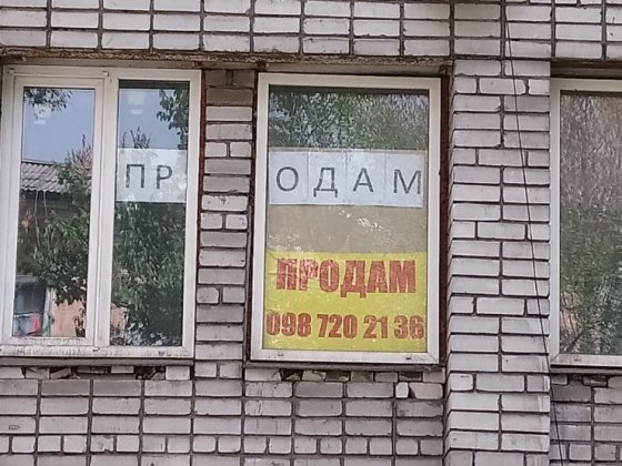 Продам помещение по Республиканской Каменское