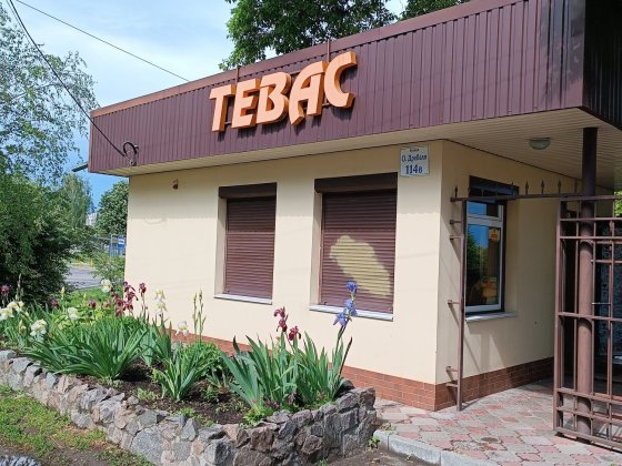 Продам магазин,готовий бізнес Власовка