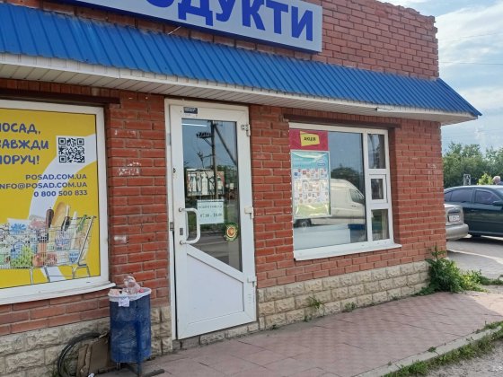 Продаж Ресторану, магазин Посад, Фаст Фуд , червона лінін Високий