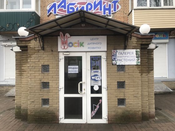 Продам магазин Лабiринт ,цокольний поверх 95м кв .Прохiдне мiсце Глухов
