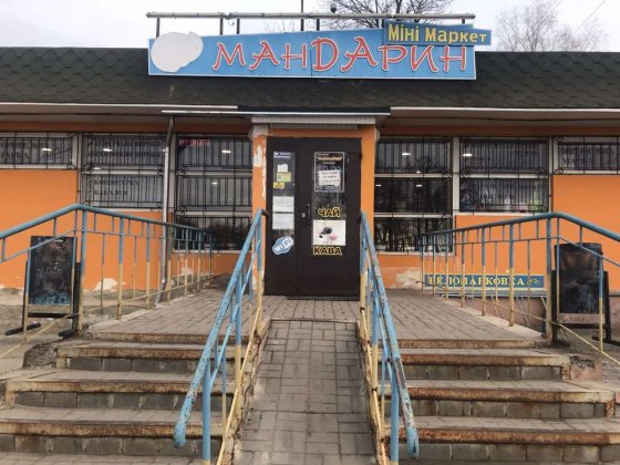 Продам магазин змішаних товарів Глухов