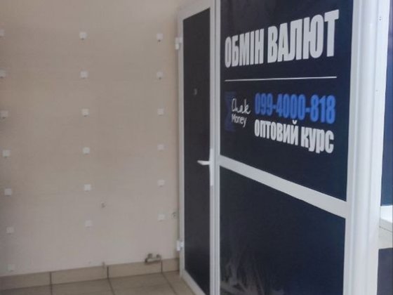 Каса броньована під обмін валют Добропілля