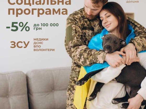 Комерційна нерухомість Долина