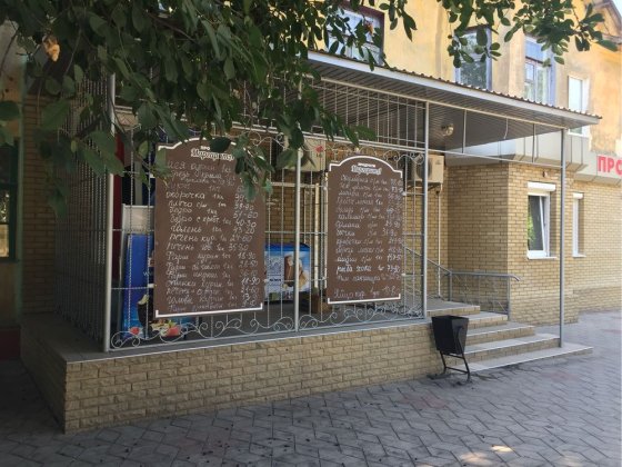 Продам діючий магазин «Маргарита»