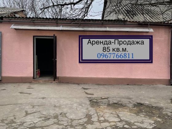 Продам-сдам помищение под магазин-склад