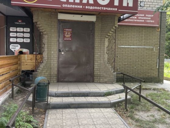 Магазин комерційне приміщення Ізюм продаж Власник Ізюм