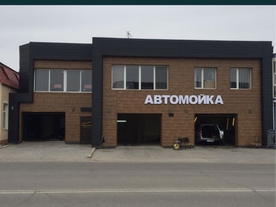Продам автомойка +кафе!готовый бизнес Чорноморськ