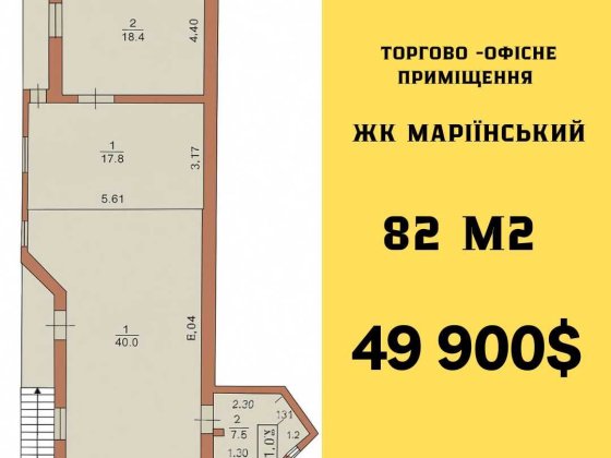 Комерційне приміщення 82 м2 Великодолинське Чорноморськ