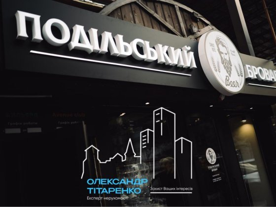 Продається — стильний та сучасний гастропаб Кам'янець-Подільський