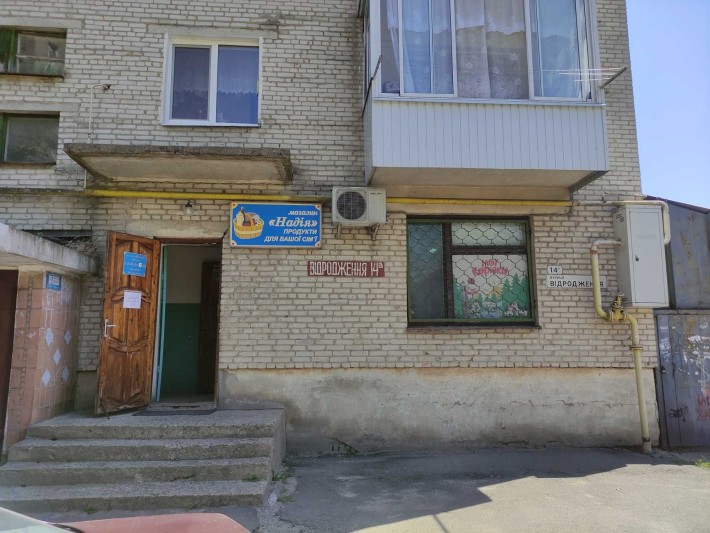 Продається комерційне приміщення під магазин, перукарню, тощо - фото 1