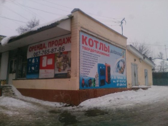 Продам магазин в центре г. Конотоп Конотоп
