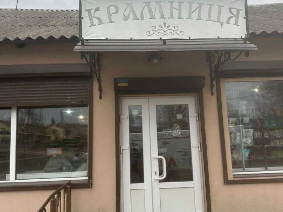 Продам магазин общ.площадью 85кв.м.в г.Мерефа (Артёмовка) цена 30000$ Мерефа