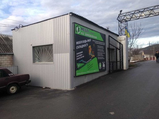 Продається приміщення Могилів-Подільський