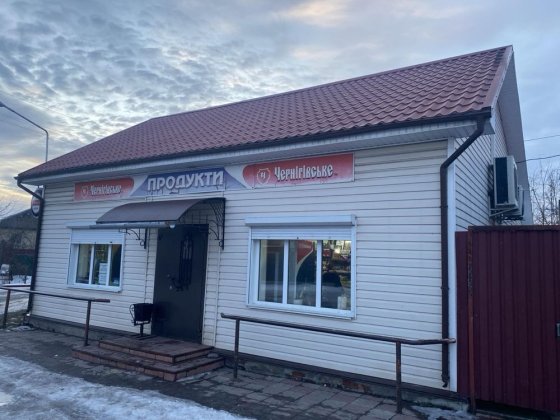 Продається продуктовий магазин . Ніжин