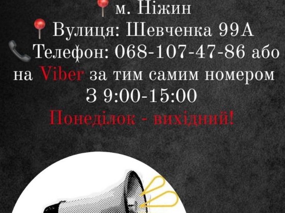 Продається магазин 75 кв.м Ніжин