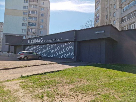 Продаж комерційної нерухомості Павлоград