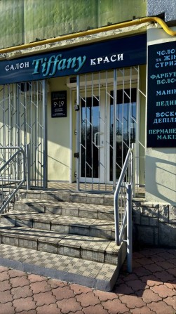 Продам приміщення перукарні - фото 1