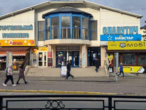 Продаж комерційного приміщення в ТЦ "Славутич" у м. Трускавець! Трускавец