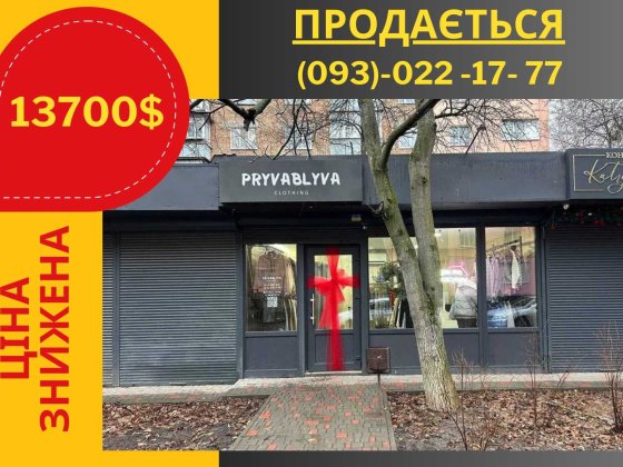 Продається МАФ в м. Умань Умань