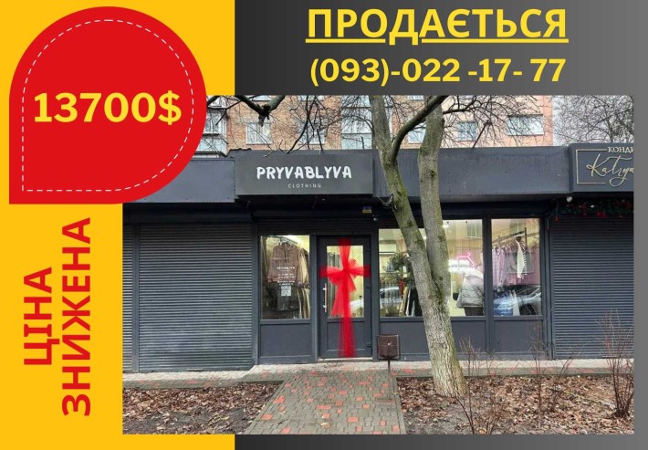 Продається МАФ в м. Умань - фото 1