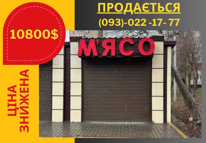 Продається МАФ в м. Умань - фото 1