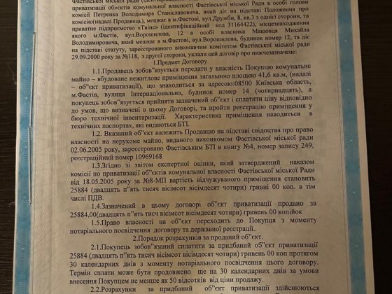 Комерційне приміщення в м. Фастів Фастів