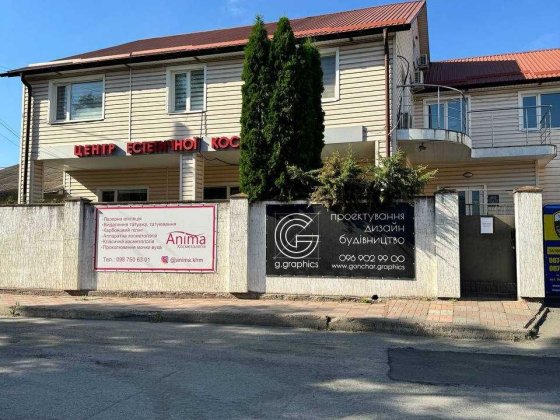 Продається комерційне приміщення. Земля приватизована. Приносить дохід Хмельницкий