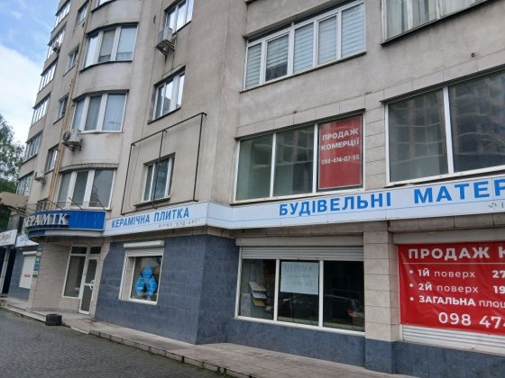 Продаж! Комерція. Центр. Свободи 19 Хмельницький