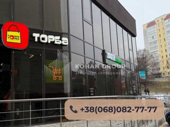 ‼️Фасадне приміщення 105 м² | Готовий бізнес або інвестиція | 1-поверх Хмельницький