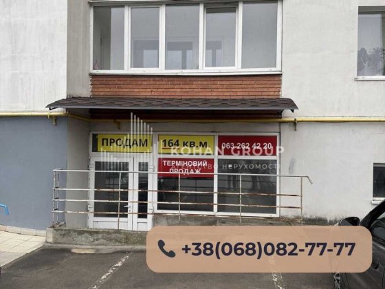 ‼️Бізнес-простір на Ранковій — напівцоколь 164 м²‼️ Хмельницький
