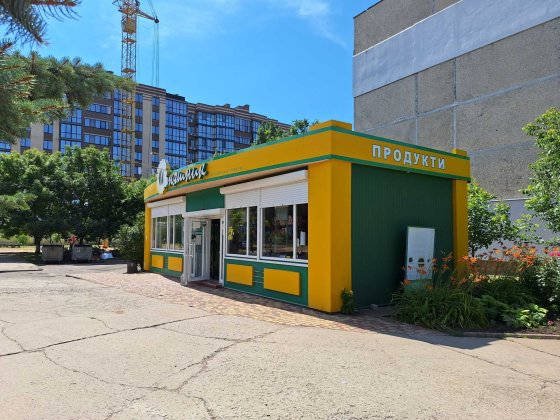Аренда.Продаж. Діючий бінес Магазин Продовольчих товарів Южноукраїнськ