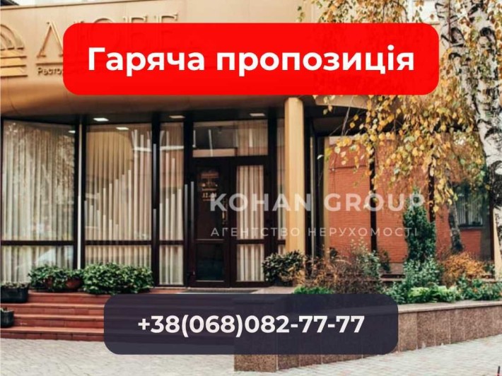 ‼️Продаж комерційного приміщення на вул. Романа Шухевича 17,Готель‼️ - фото 1