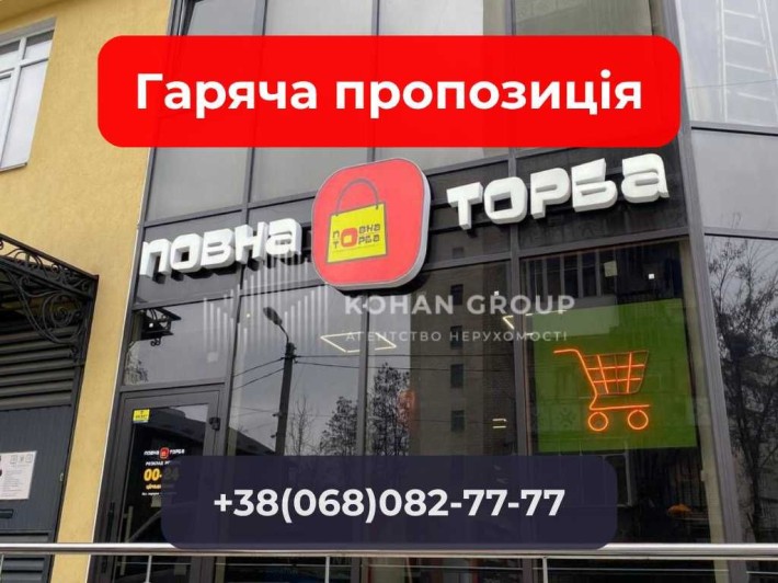 ‼️Інвестиційна пропозиція: фасадне приміщення 107 м² у ЖК Свободи‼️ - фото 1