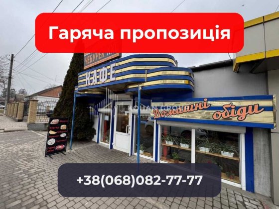 ‼️‼️Комерційне приміщення,готовий бізнес,готовий об'єкт, ЖД ВОКЗАЛ‼️‼️ Хмельницкий