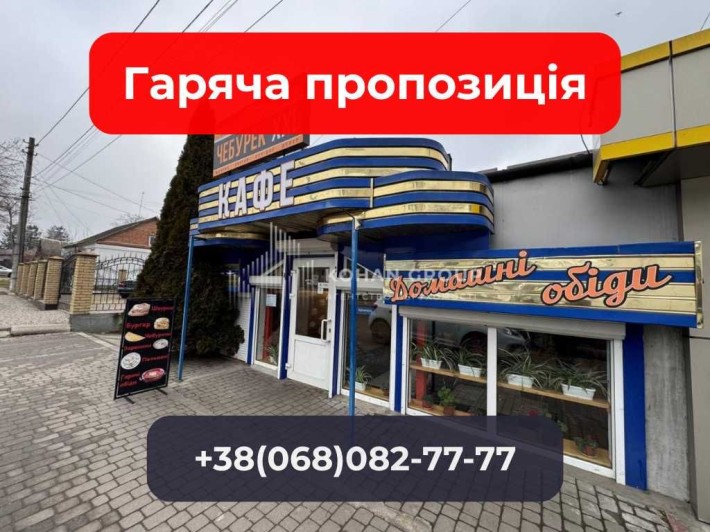 ‼️‼️Комерційне приміщення,готовий бізнес,готовий об'єкт, ЖД ВОКЗАЛ‼️‼️ - фото 1