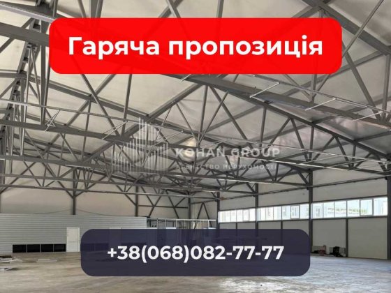 ‼️Склад/виробництво 1500 м² — фасад, транспорт, автономія‼️ Хмельницький