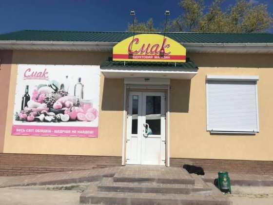 Продаж або оренда Белая Церковь