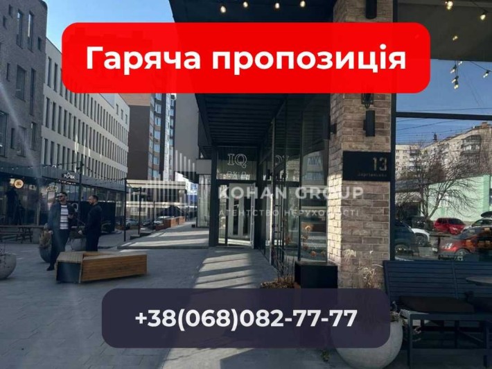 ‼️Комерційне приміщення в оренду — IQ CENTER, Зарічанська‼️ - фото 1