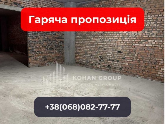 ‼️Склад 280 м² за мінімальною ціною — вул. Панаса Мирного‼️ Хмельницький