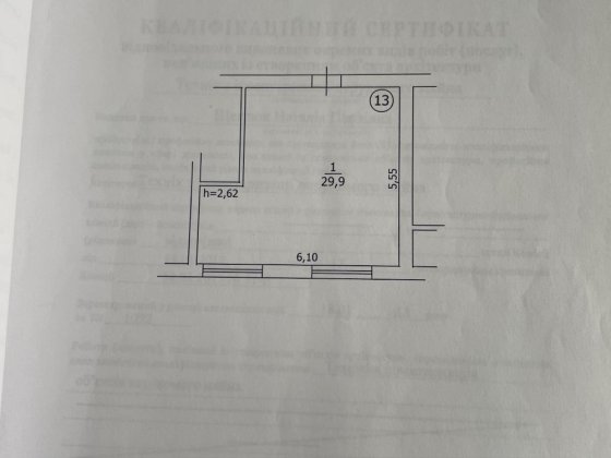 Приміщення під офіс (комерція) Борисполь