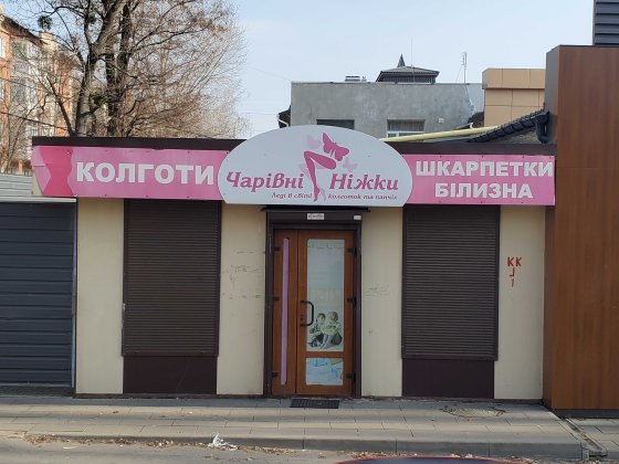 МАФ Магазин кіоск Белая Церковь