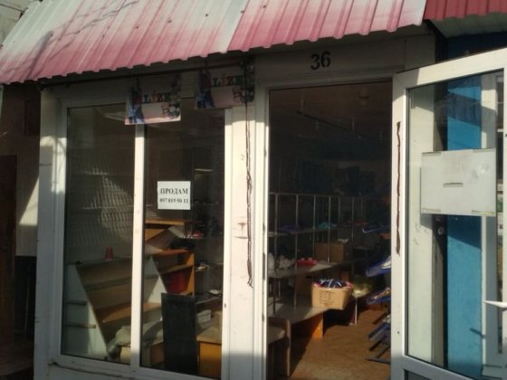 магазин взуття біла церква таращанський Белая Церковь