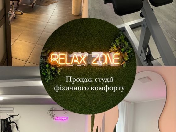Продаж студії фізичного комфорту/ масаж / реабілітація Хмельницкий