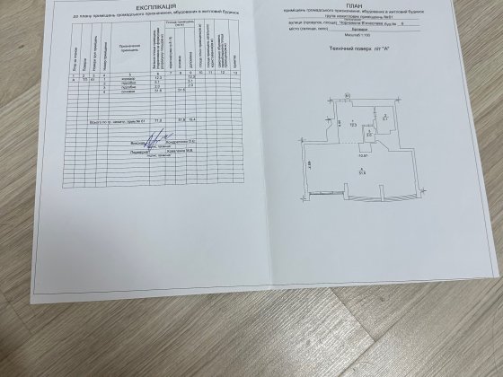 Продаж нежитлового приміщення Бровари