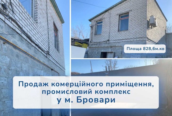 Продаж комерційного приміщення / промисловий комплекс у м. Бровари - фото 1