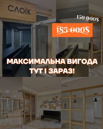 Продаж комерції — знижка 35 000$ - фото 1