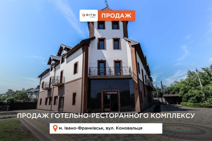 Готельно-ресторанний комплекс 1377м2 з ділянкою за вул. Коновальця - фото 1