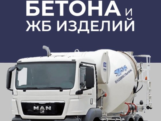 Продажа бетонный завод до 100км к Киеву. Белоцерковский район. Біла Церква