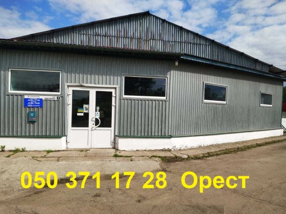Продається прирейковий магазин склад Луцьк
